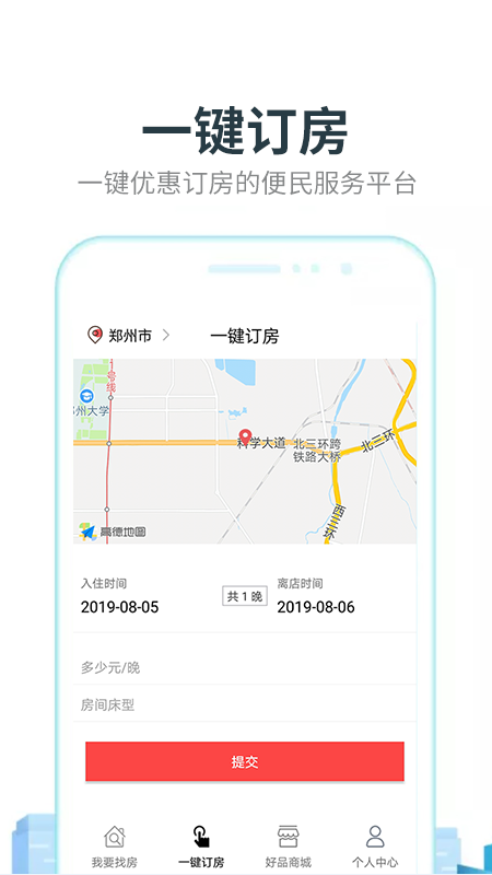 零夜房