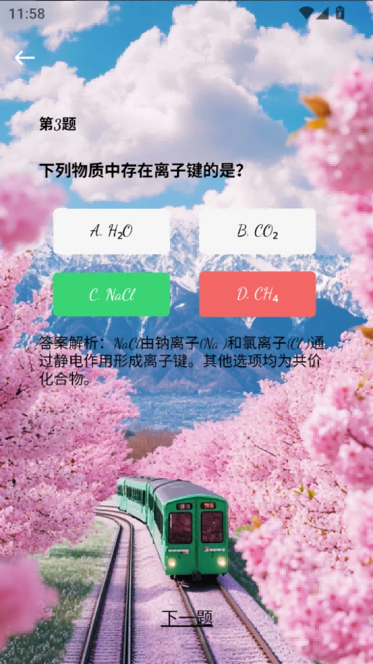 影山海