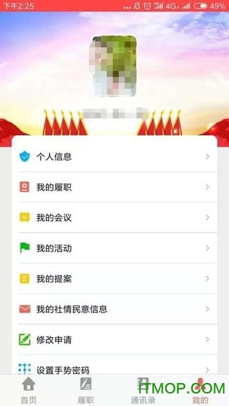 绍兴政协