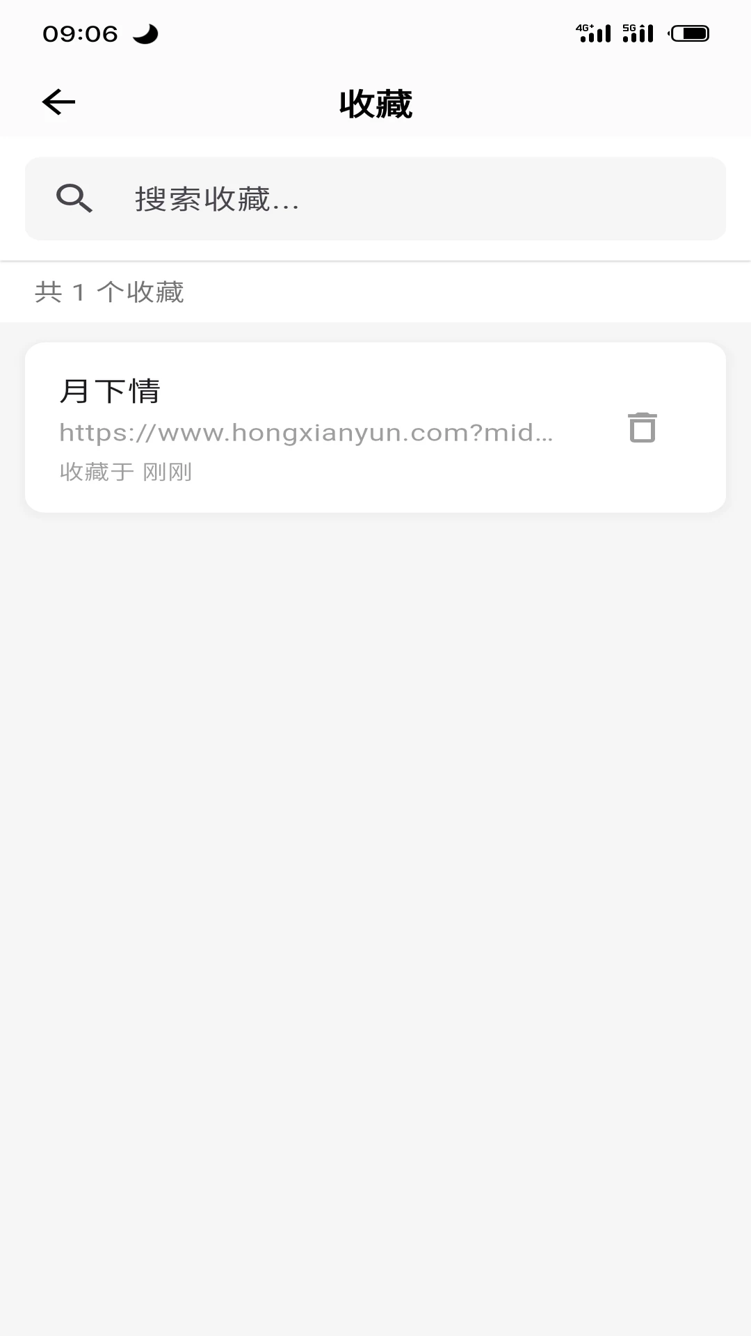 从商网店