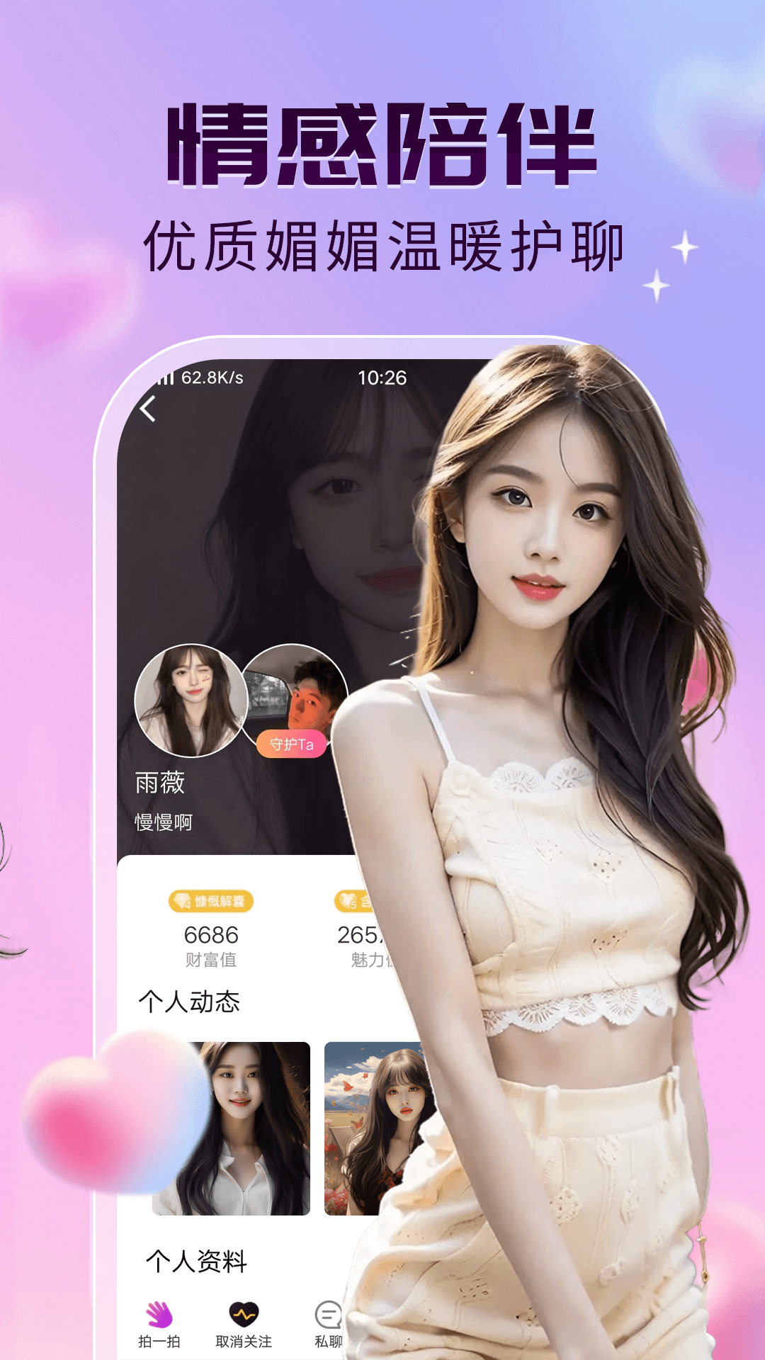 玖聊视频聊天交友 玖聊视频聊天交友