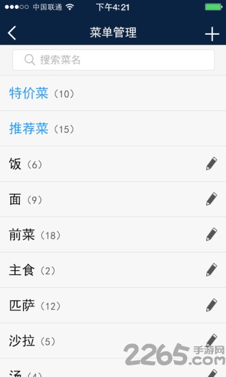 微菜单商家版 微菜单商家版