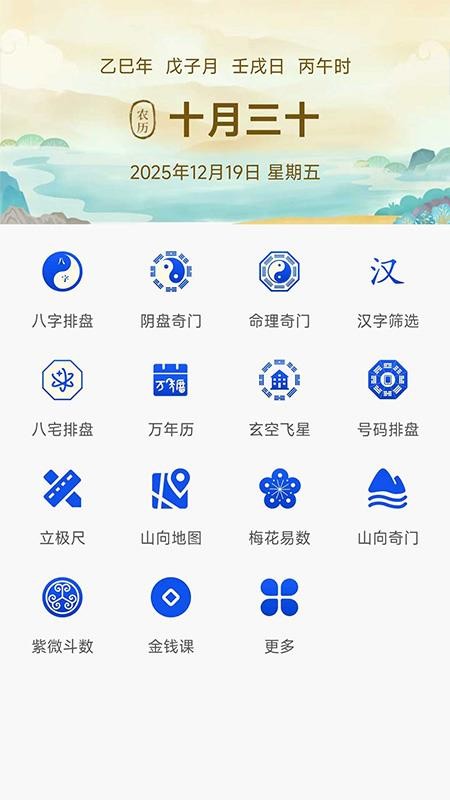 问卜 问卜