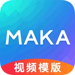 maka编辑器iphone版