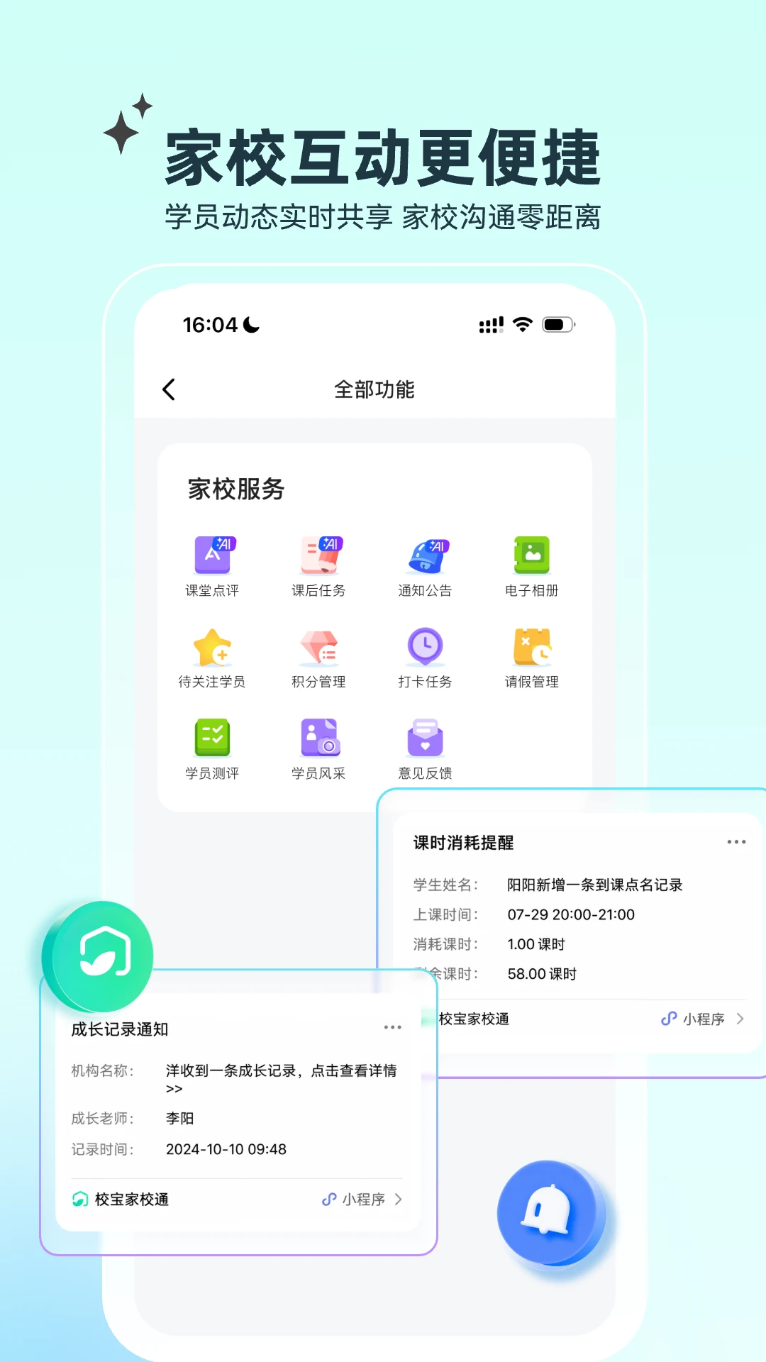 校宝
