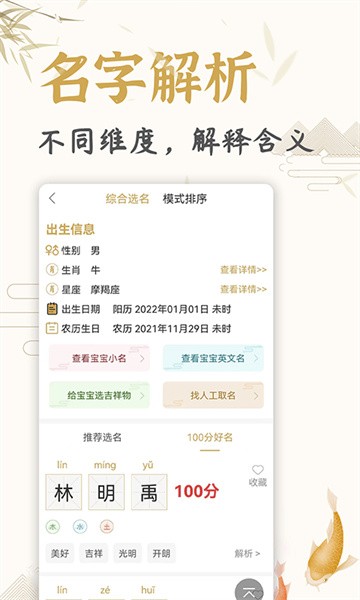 起名取名姓名大全 起名取名姓名大全