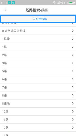 畅行公交 畅行公交
