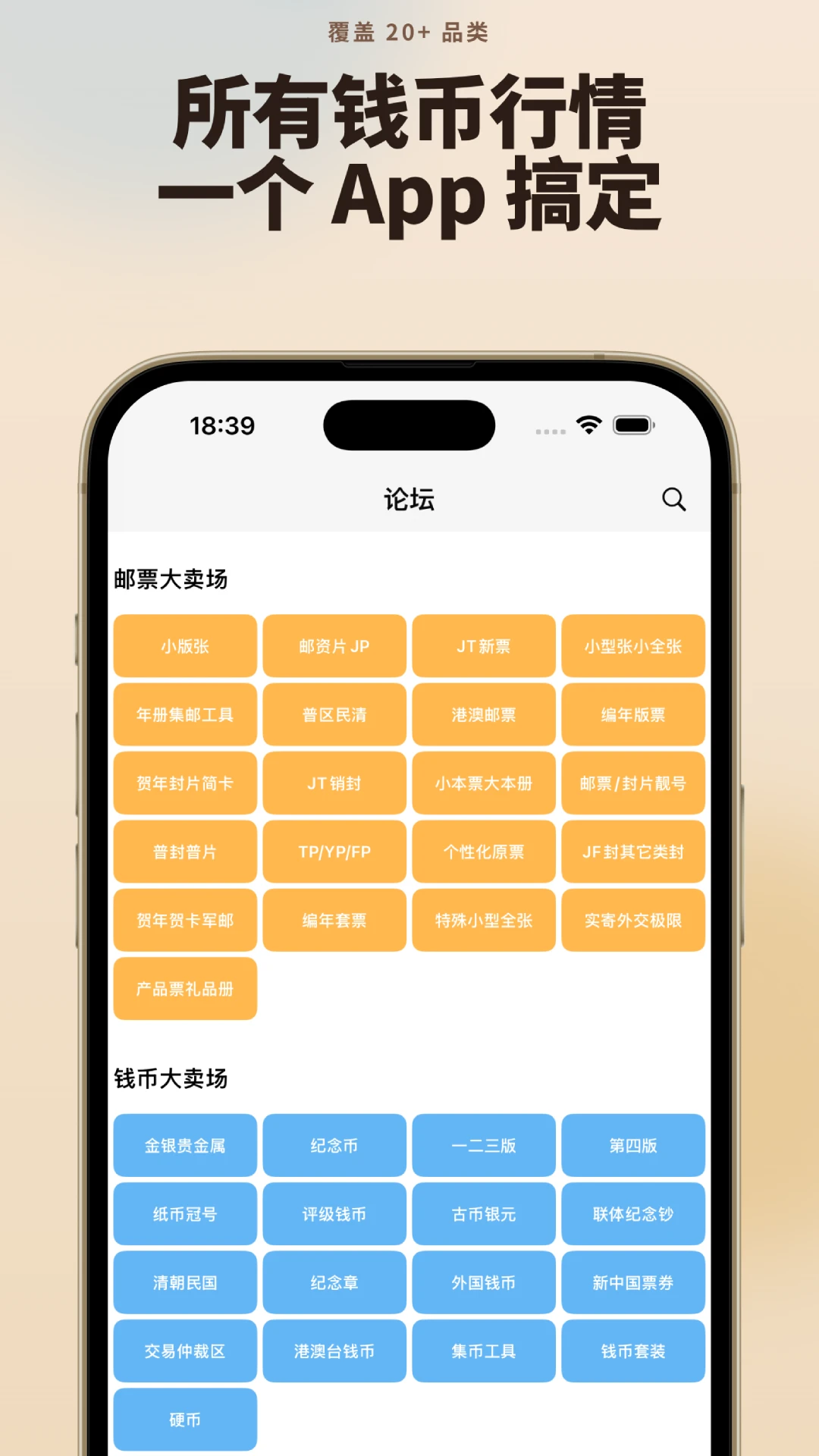 邮币卡一尘