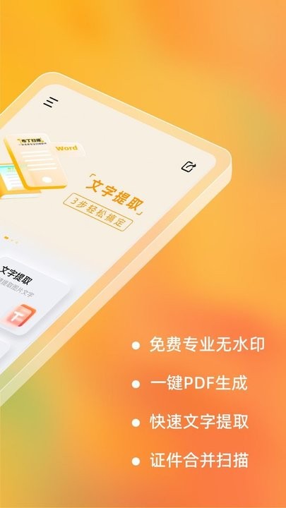布丁扫描