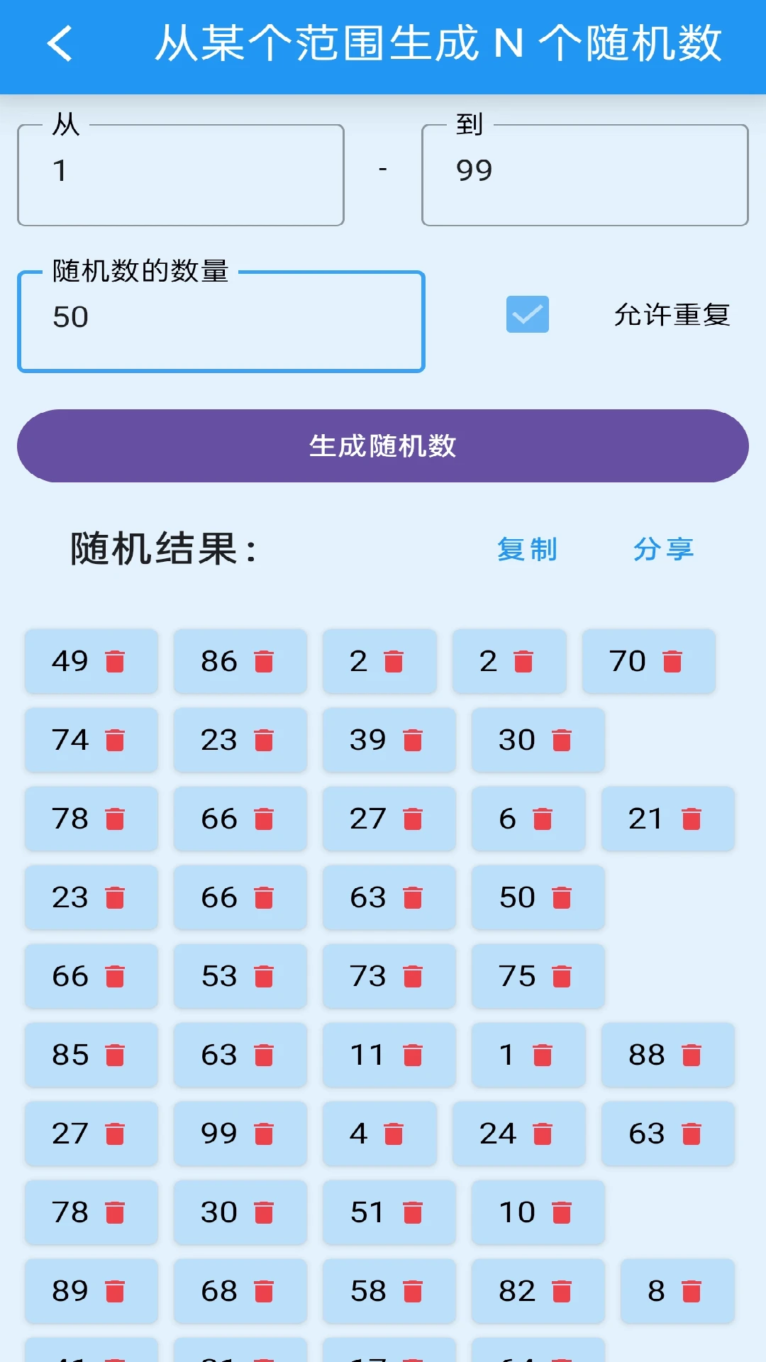 安果随机数 安果随机数