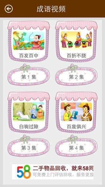 成语词典 成语词典