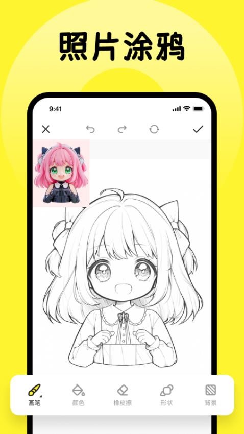 绘画板画图免费版