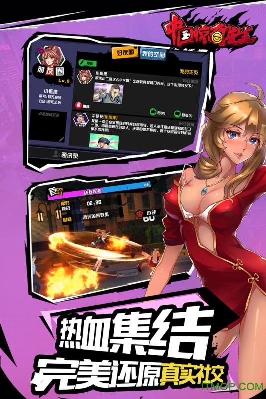 中国惊奇先生