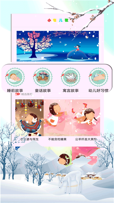 小鹿 小鹿