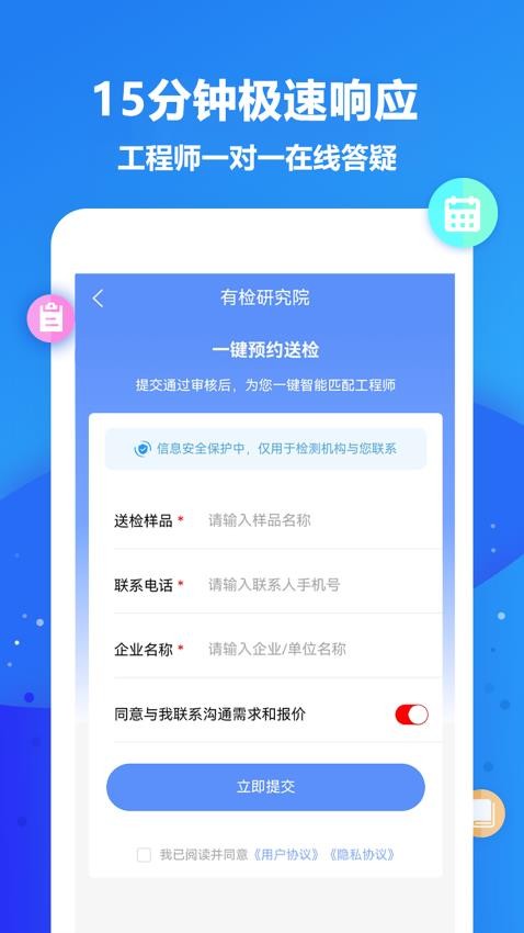 企来检第三方检测机构
