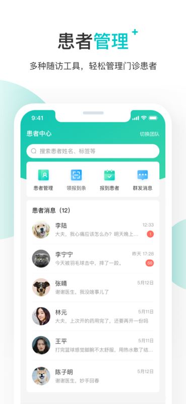 百度健康工作台 v12.13.0 安卓手机版 百度健康工作台 v12.13.0 安卓手机版