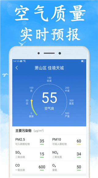 天气早知道(实时天气预报软件) v7.4.0 安卓版
