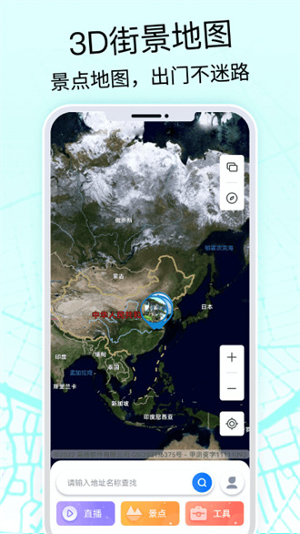 全球3D高清地图