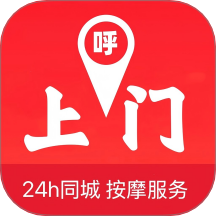 呼上门按摩到家同城按摩上门服务