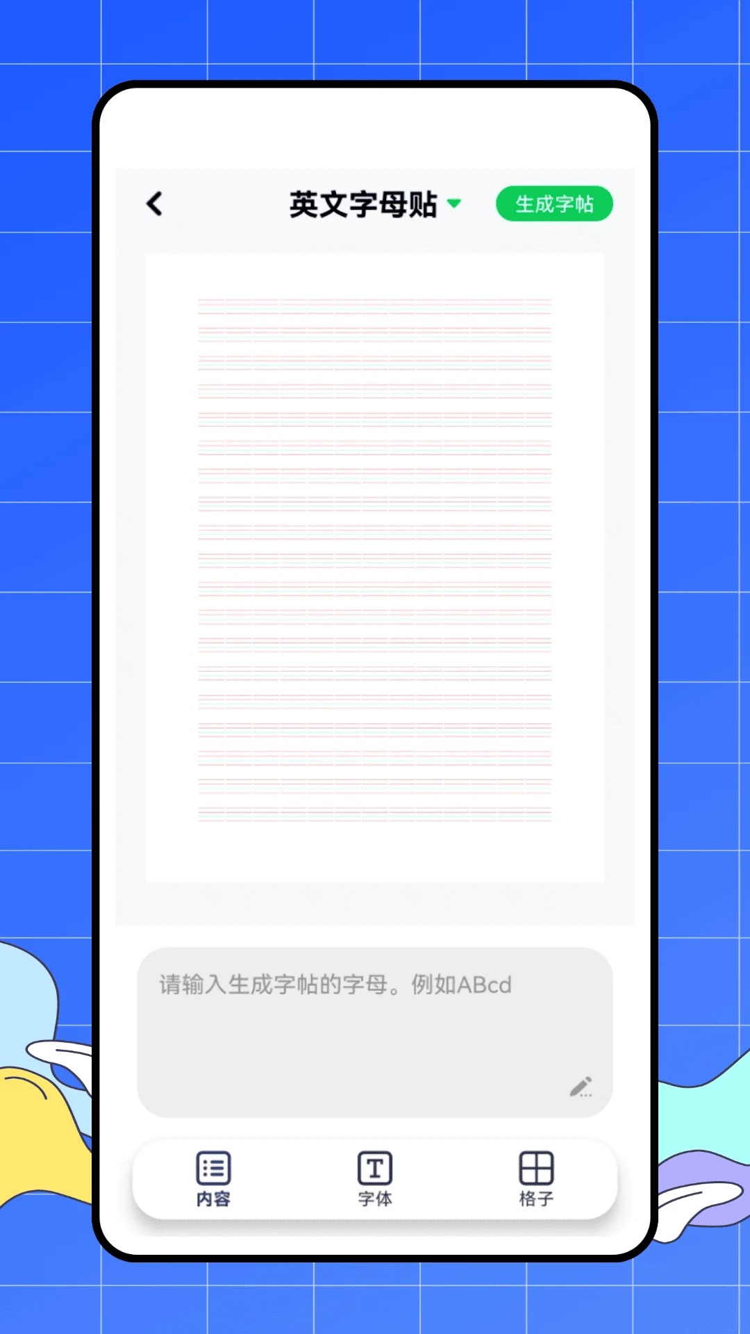 智慧笑脸