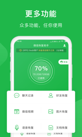 金星数据恢复