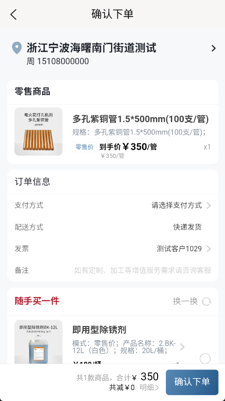 博威智选APP