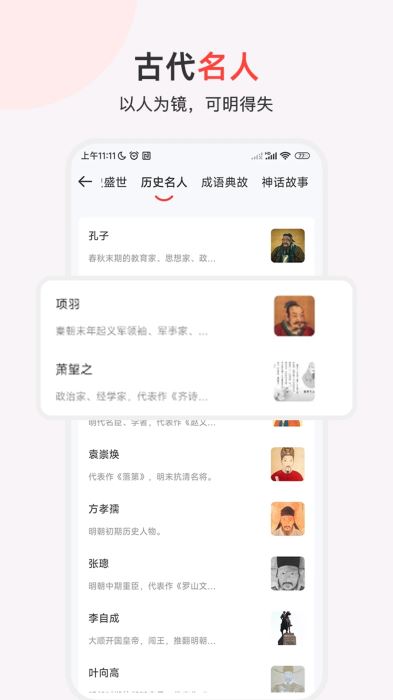 历史地图汇编(历史学习软件) v1.3 安卓版
