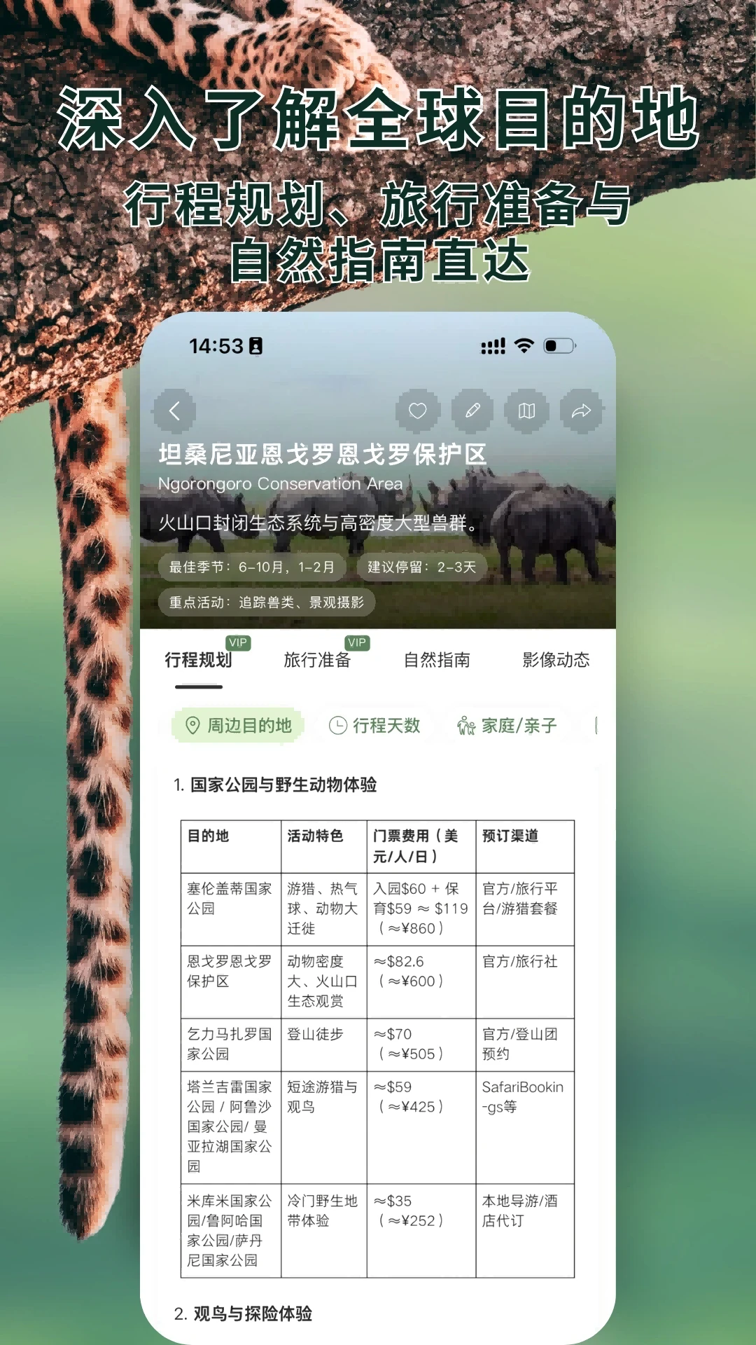 熊猫客