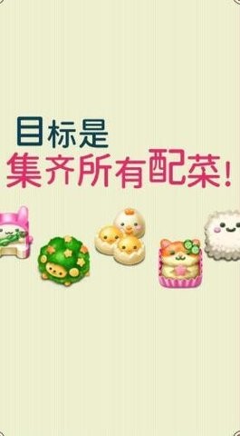 Fluffy! Cute Character Lunchbox安装器