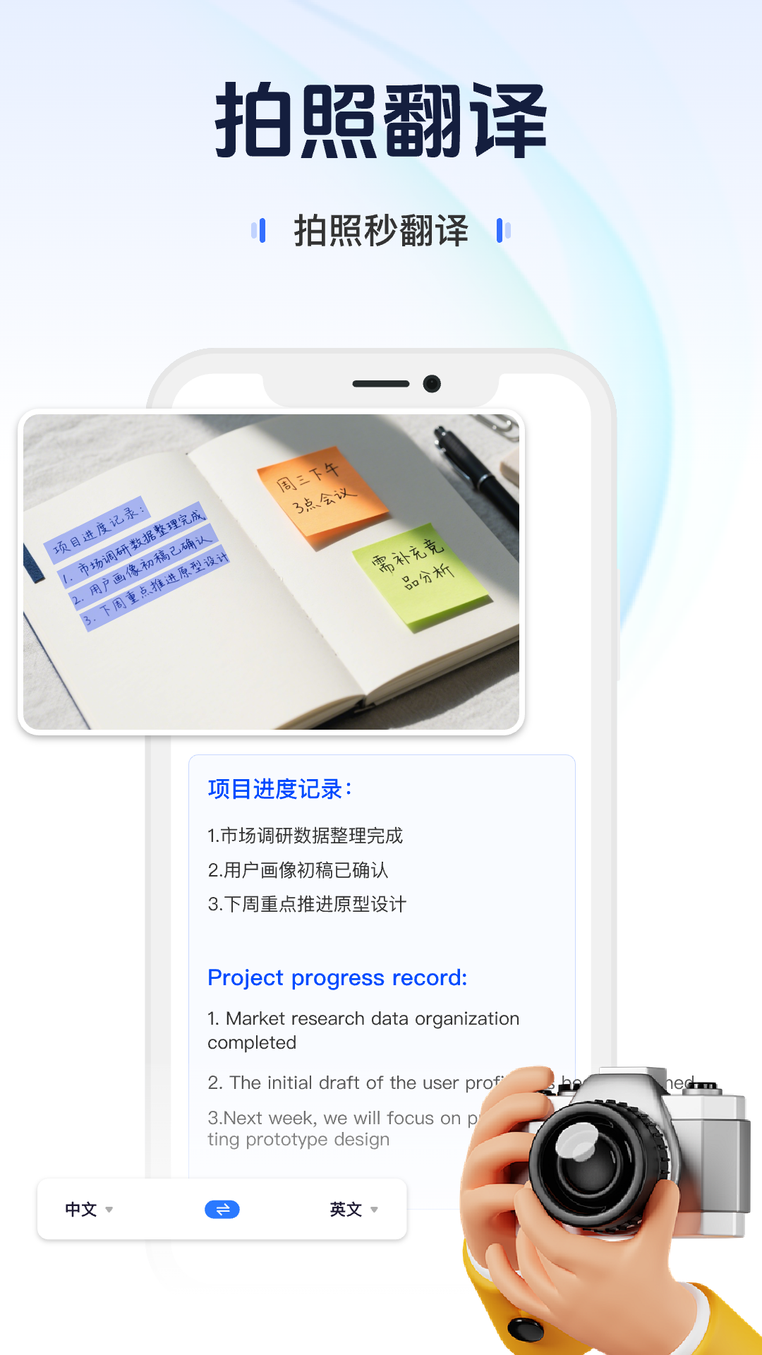 AI掌中翻译软件下载