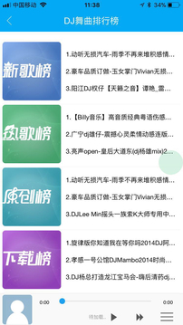 车载dj音乐盒app 车载dj音乐盒app