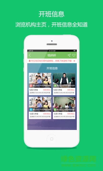考拉微店