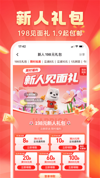 快乐购官方版 快乐购官方版