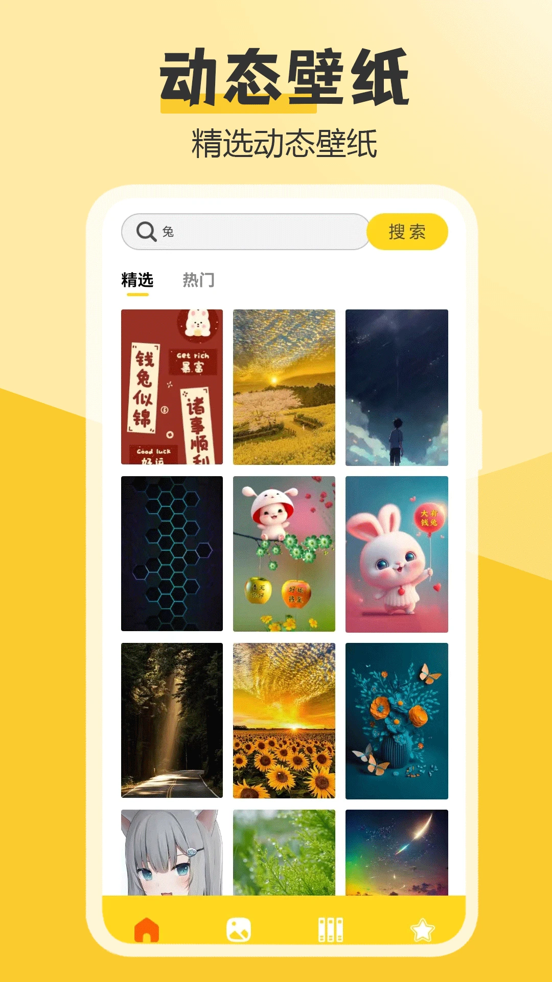 元气桌面主题hd