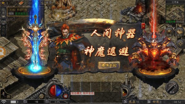 石墓传奇攻速版