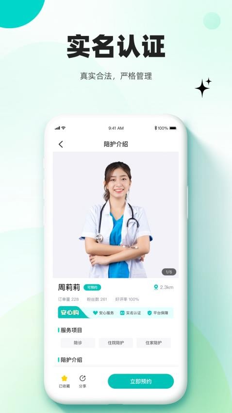 放心妈妈