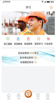 电管助理