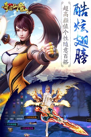 奇迹仙魔