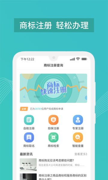 商标注册查询 商标注册查询