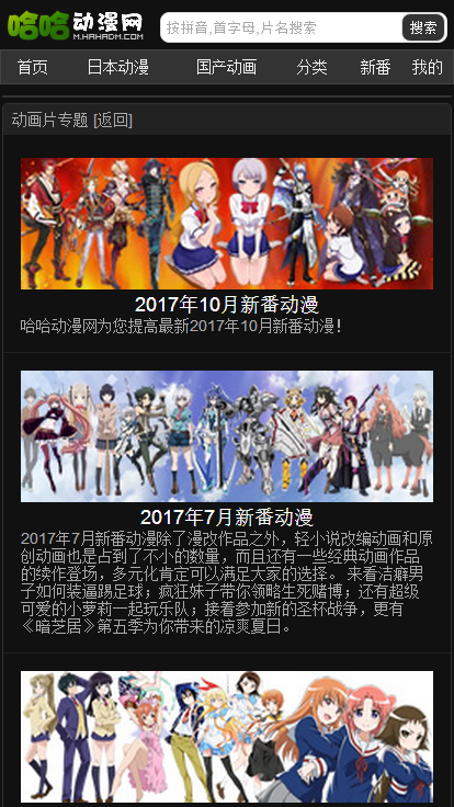 哈哈动漫