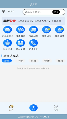 易猪宝