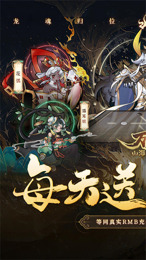 万灵山海之境 万灵山海之境