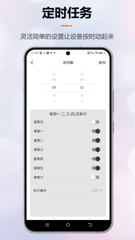 微联云智能官方版 微联云智能官方版