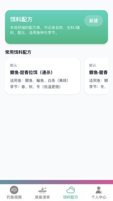卓越钓鱼大师