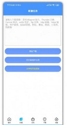 新闪存云