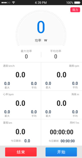 ThinkRider智骑联盟软件