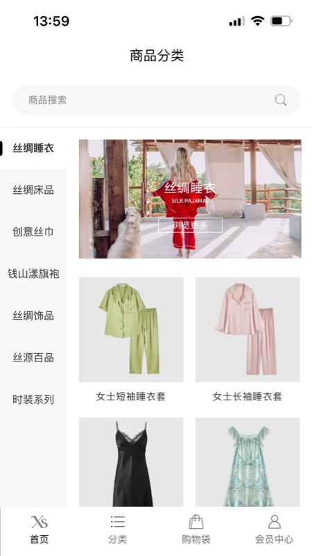 翔顺丝绸