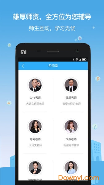 柠檬树下大语文 柠檬树下大语文