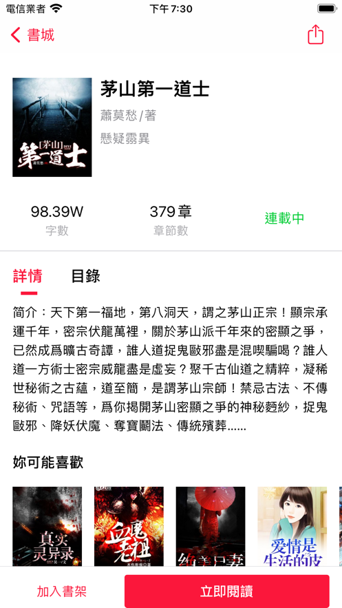 文渊小说 文渊小说