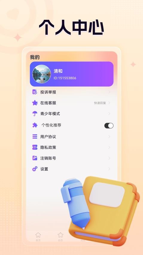 心旋